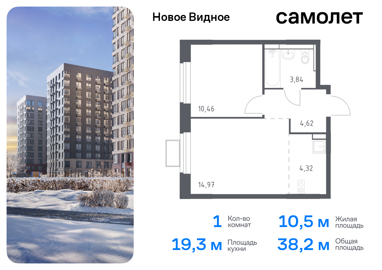 Продажа 1-комнатной новостройки, Ленинский, жилой комплекс Новое Видное,  15