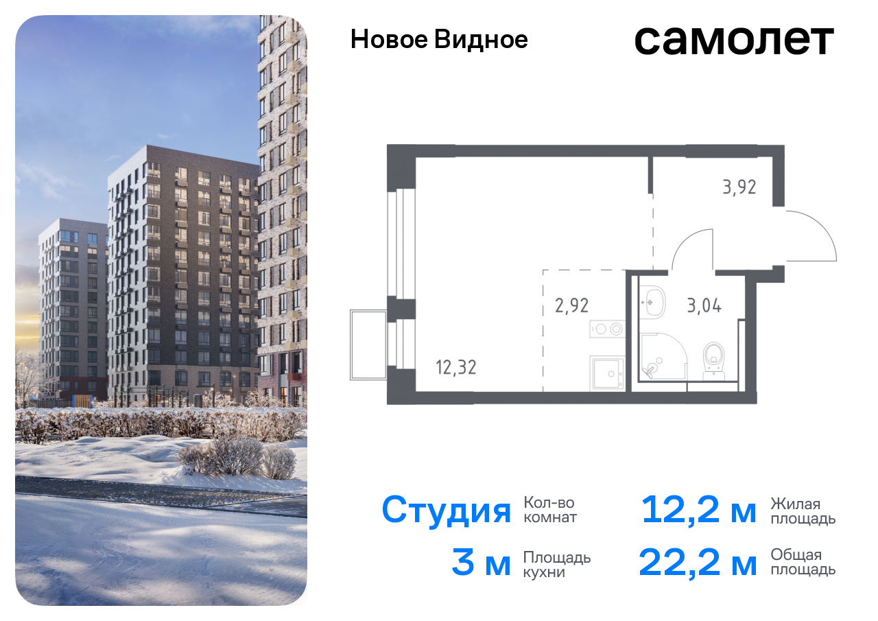 Продажа 1-комнатной новостройки, Ленинский, жилой комплекс Новое Видное,  15