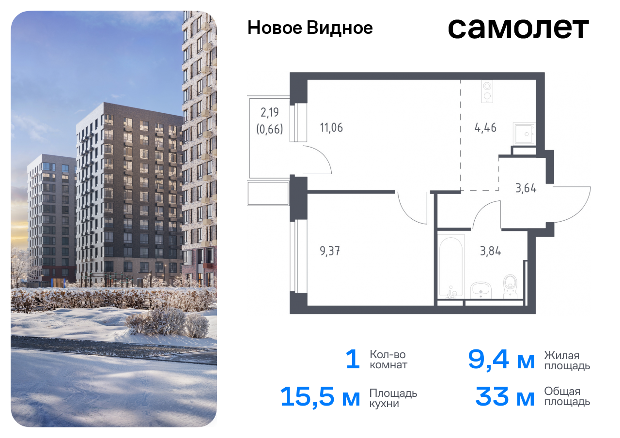 Продажа 1-комнатной новостройки, Ленинский, жилой комплекс Новое Видное,  16.2