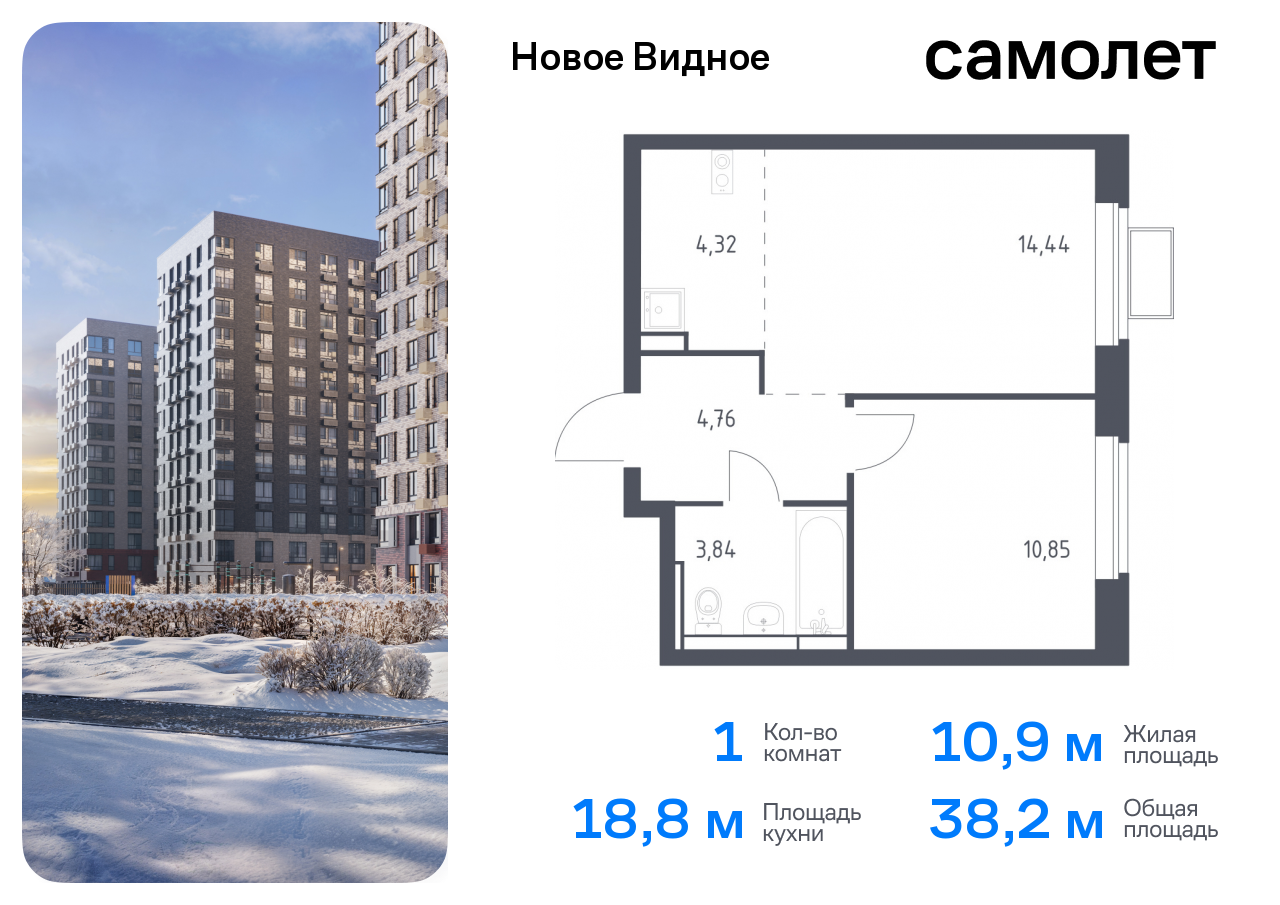 Продажа 1-комнатной новостройки, Ленинский, жилой комплекс Новое Видное,  16.2