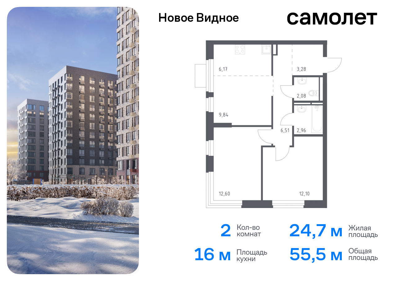 Продажа 2-комнатной новостройки, Ленинский, жилой комплекс Новое Видное,  13.1