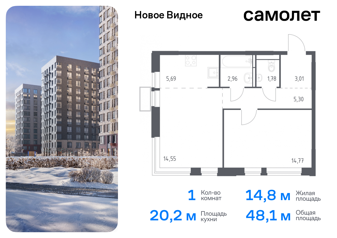 Продажа 1-комнатной новостройки, Ленинский, жилой комплекс Новое Видное,  13.2