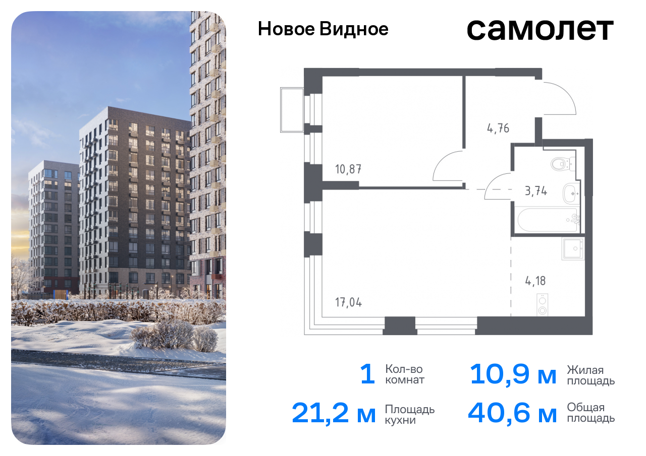 Продажа 1-комнатной новостройки, Ленинский, жилой комплекс Новое Видное,  15