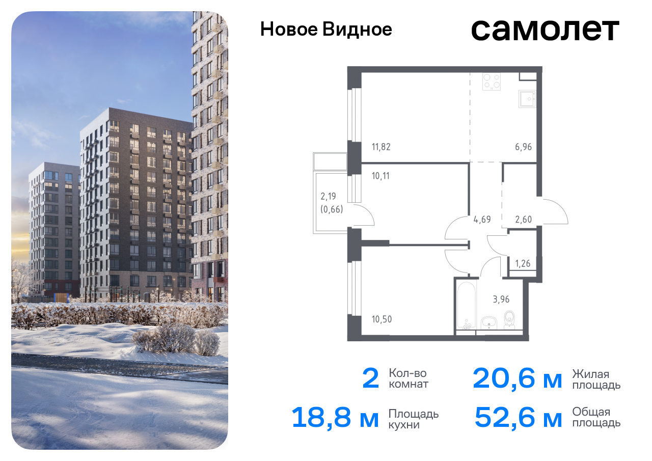 Продажа 2-комнатной новостройки, Ленинский, жилой комплекс Новое Видное,  15