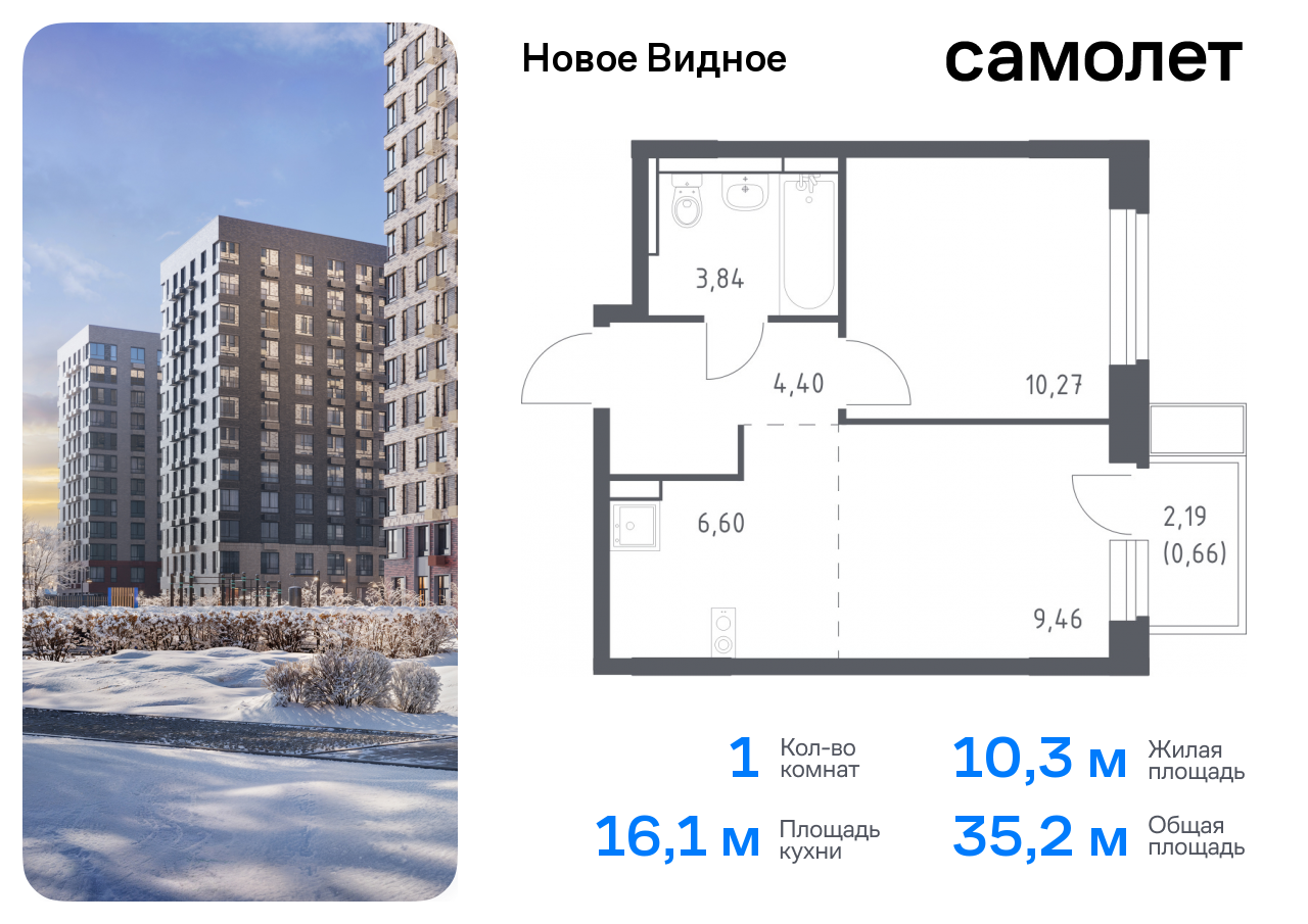 Продажа 1-комнатной новостройки, Ленинский, жилой комплекс Новое Видное,  15