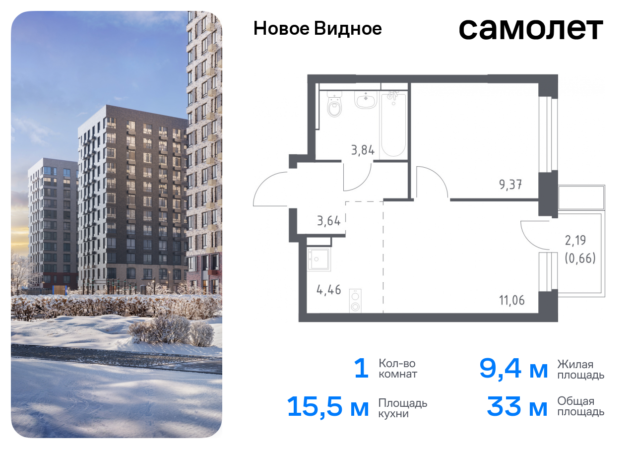 Продажа 1-комнатной новостройки, Ленинский, жилой комплекс Новое Видное,  15