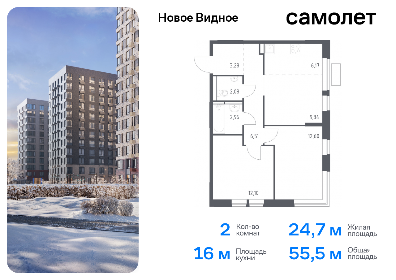 Продажа 2-комнатной новостройки, Ленинский, жилой комплекс Новое Видное,  13.2