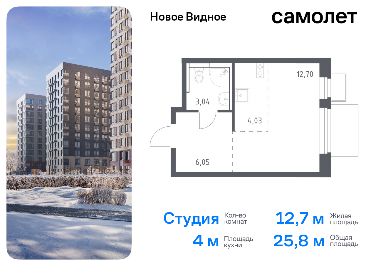 Продажа 1-комнатной новостройки, Ленинский, жилой комплекс Новое Видное,  15