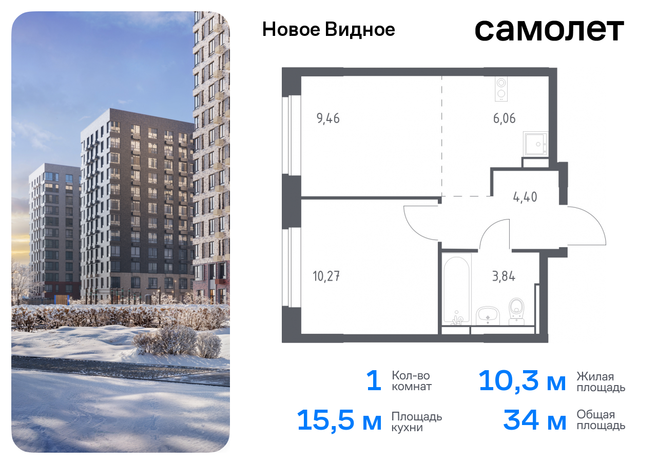 Продажа 1-комнатной новостройки, Ленинский, жилой комплекс Новое Видное,  16.1