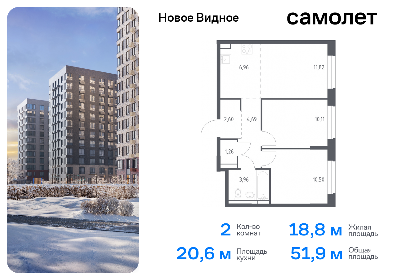 Продажа 2-комнатной новостройки, Ленинский, жилой комплекс Новое Видное,  16.1