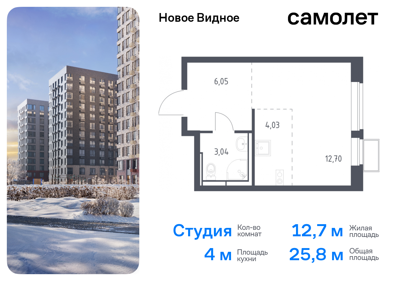 Продажа 1-комнатной новостройки, Ленинский, жилой комплекс Новое Видное,  16.2