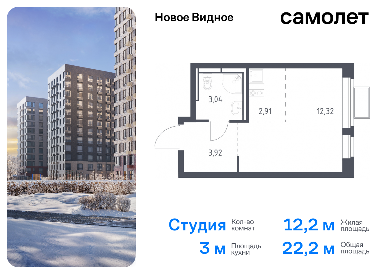 Продажа 1-комнатной новостройки, Ленинский, жилой комплекс Новое Видное,  16.2