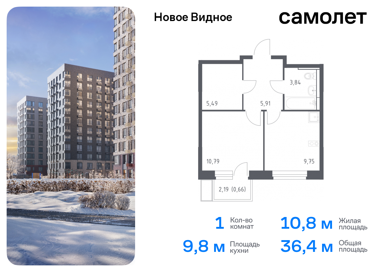 Продажа 1-комнатной новостройки, Ленинский, жилой комплекс Новое Видное,  15