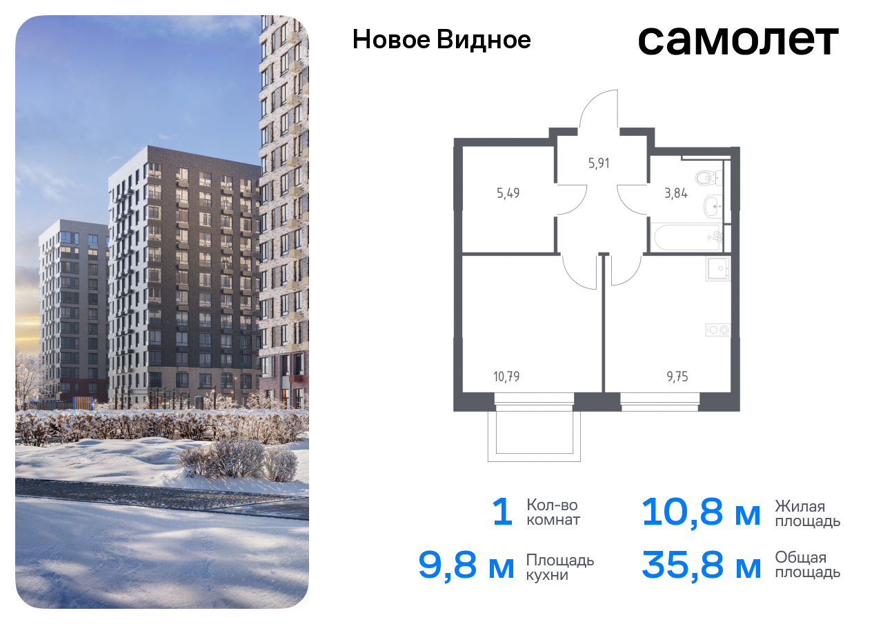 Продажа 1-комнатной новостройки, Ленинский, жилой комплекс Новое Видное,  16.1