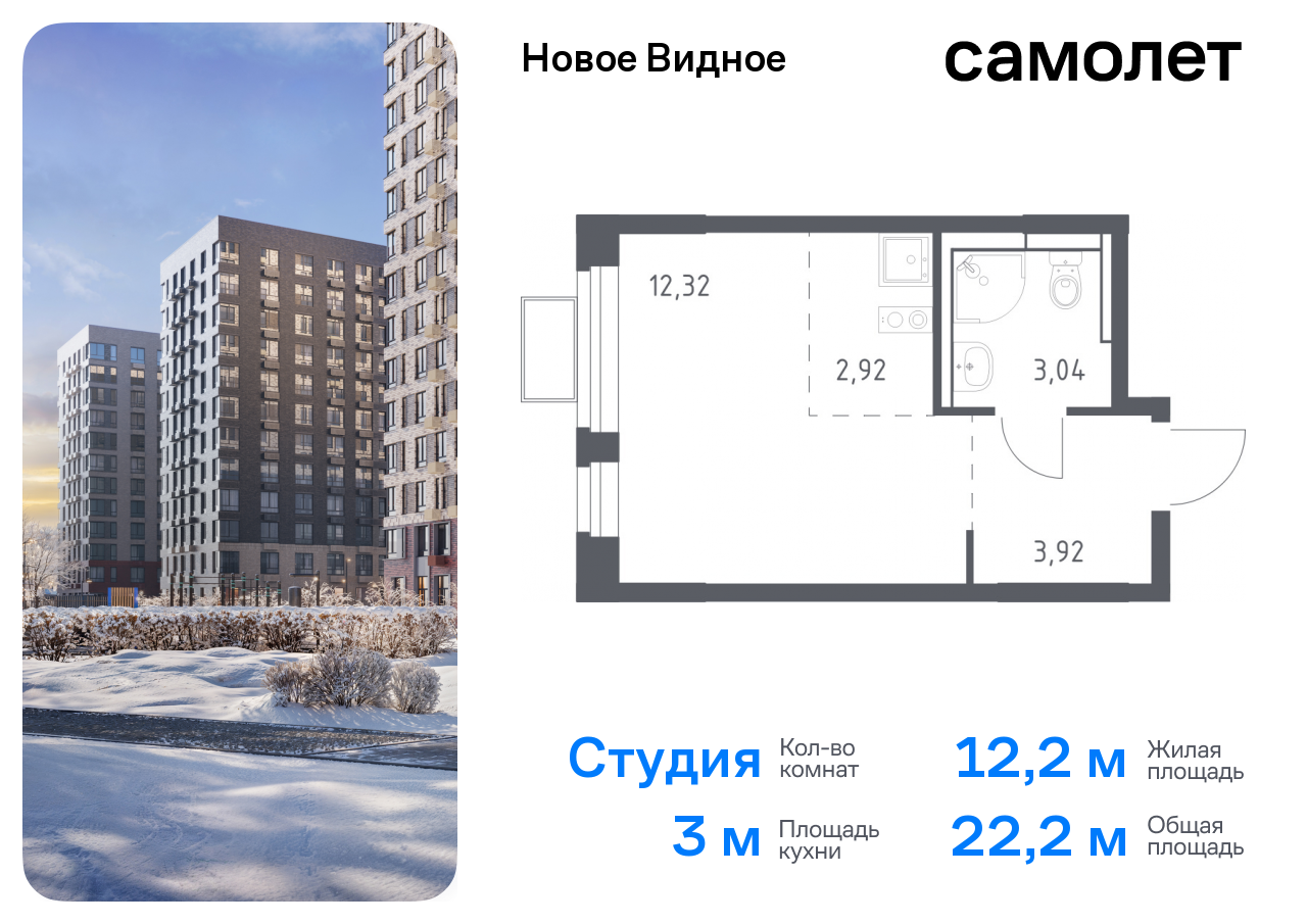 Продажа 1-комнатной новостройки, Ленинский, жилой комплекс Новое Видное,  15