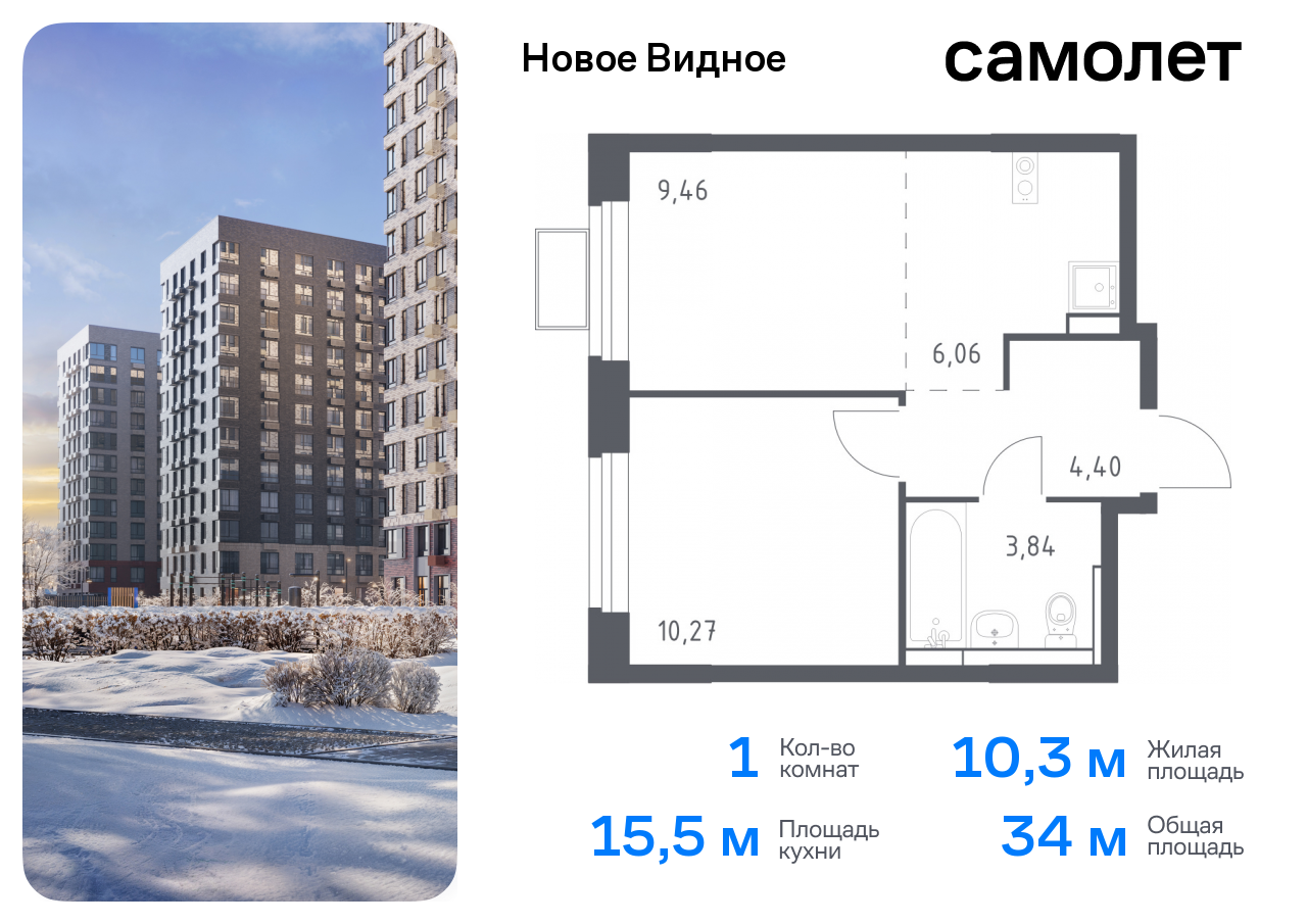 Продажа 1-комнатной новостройки, Ленинский, жилой комплекс Новое Видное,  15