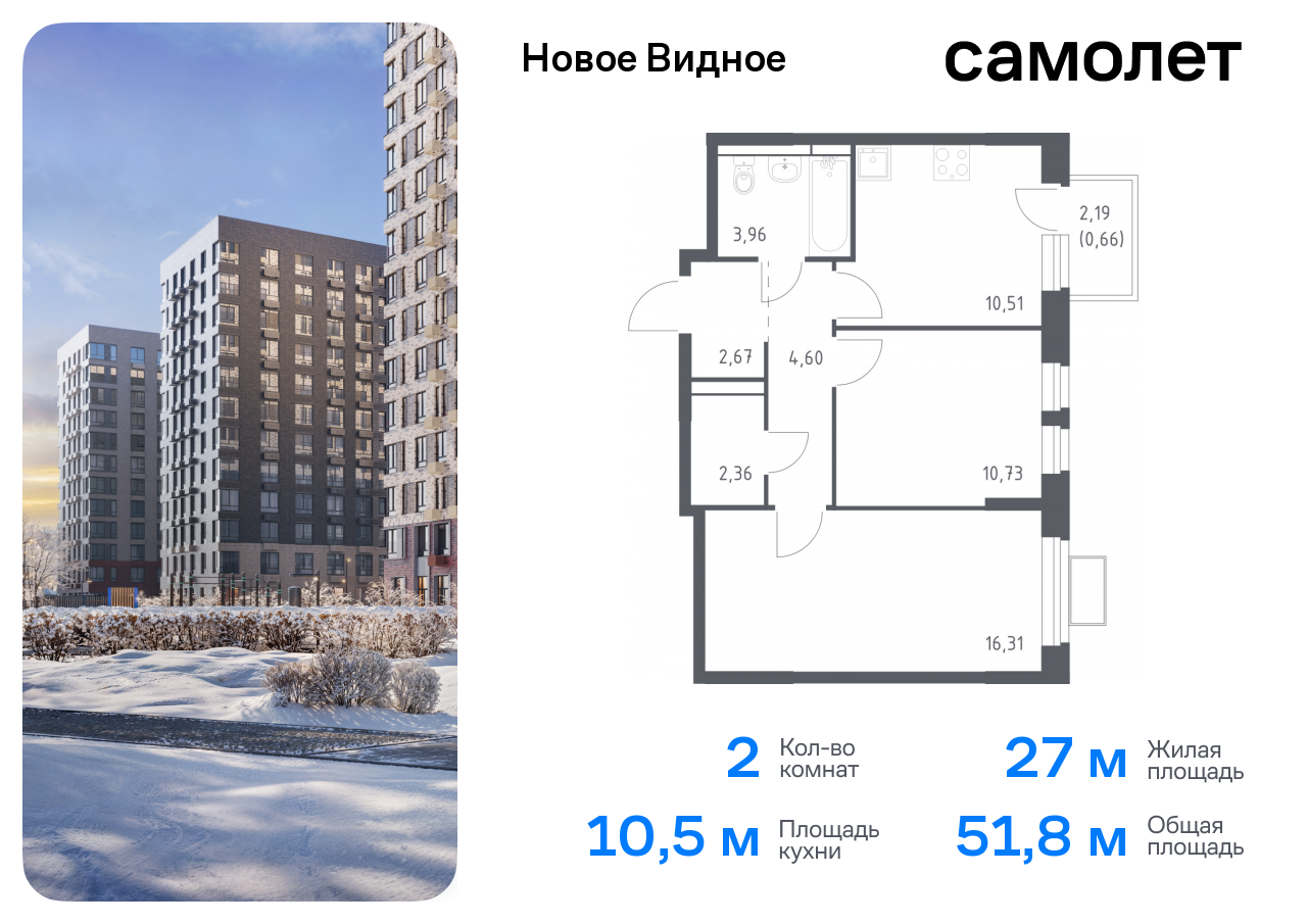 Продажа 2-комнатной новостройки, Ленинский, жилой комплекс Новое Видное,  15