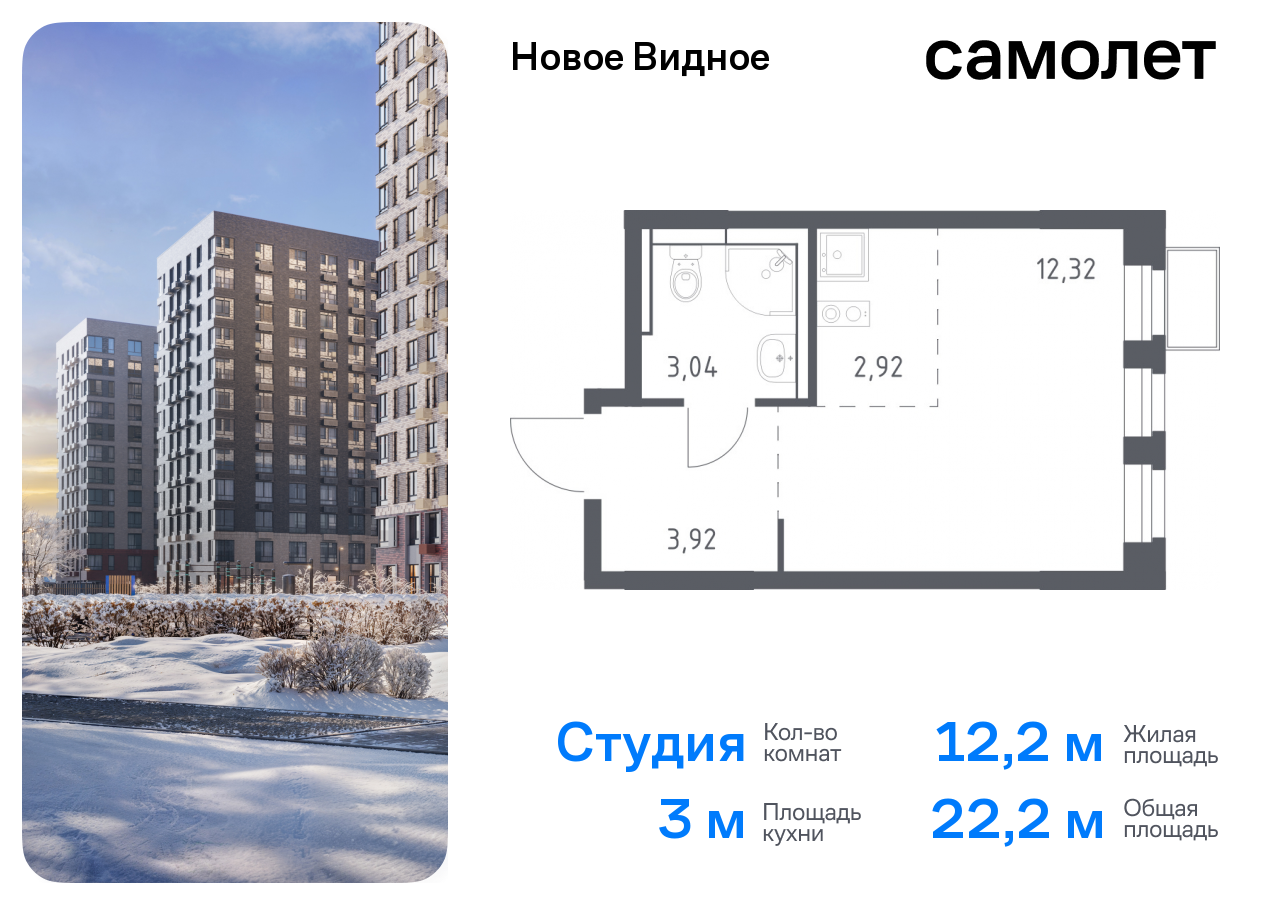 Продажа 1-комнатной новостройки, Ленинский, жилой комплекс Новое Видное,  15