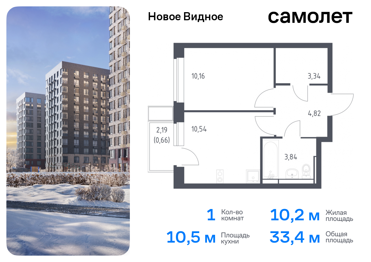 Продажа 1-комнатной новостройки, Ленинский, жилой комплекс Новое Видное,  16.2