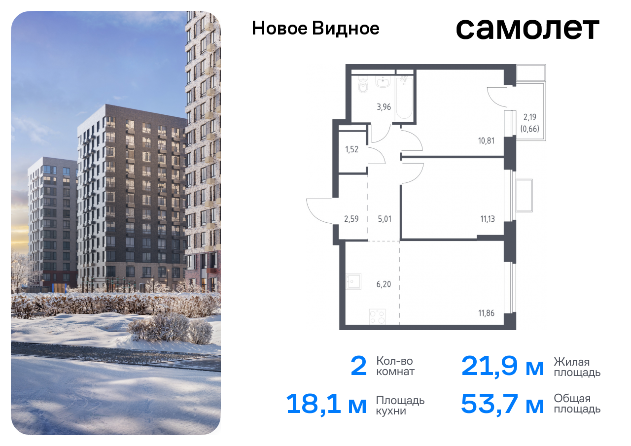 Продажа 2-комнатной новостройки, Ленинский, жилой комплекс Новое Видное,  16.2