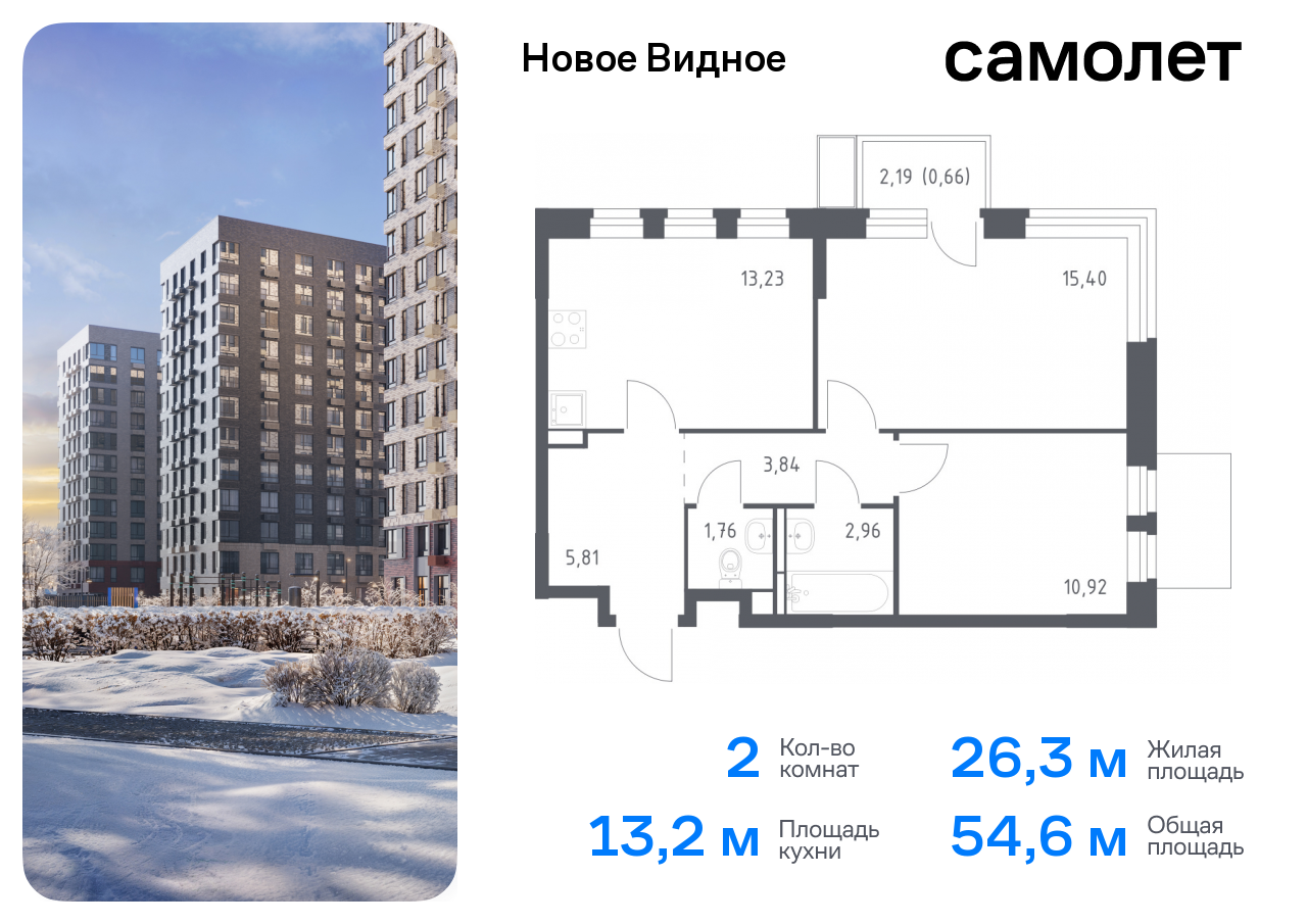 Продажа 2-комнатной новостройки, Ленинский, жилой комплекс Новое Видное,  15