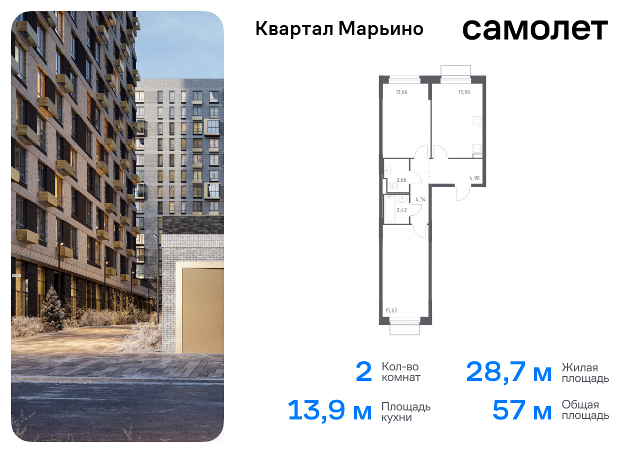 Продажа 2-комнатной новостройки, Москва, жилой комплекс Квартал Марьино,  к1