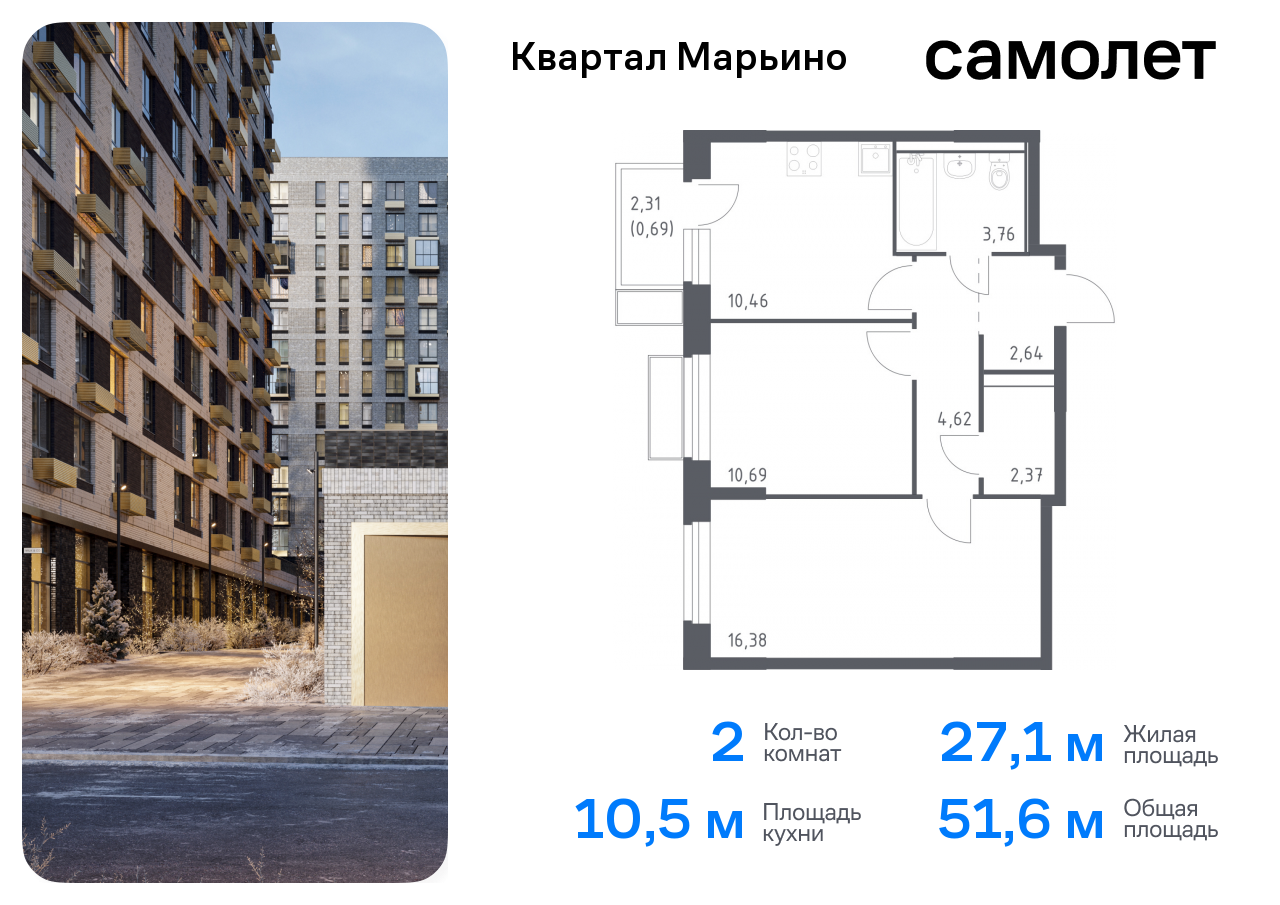 Продажа 2-комнатной новостройки, Москва, жилой комплекс Квартал Марьино,  к1