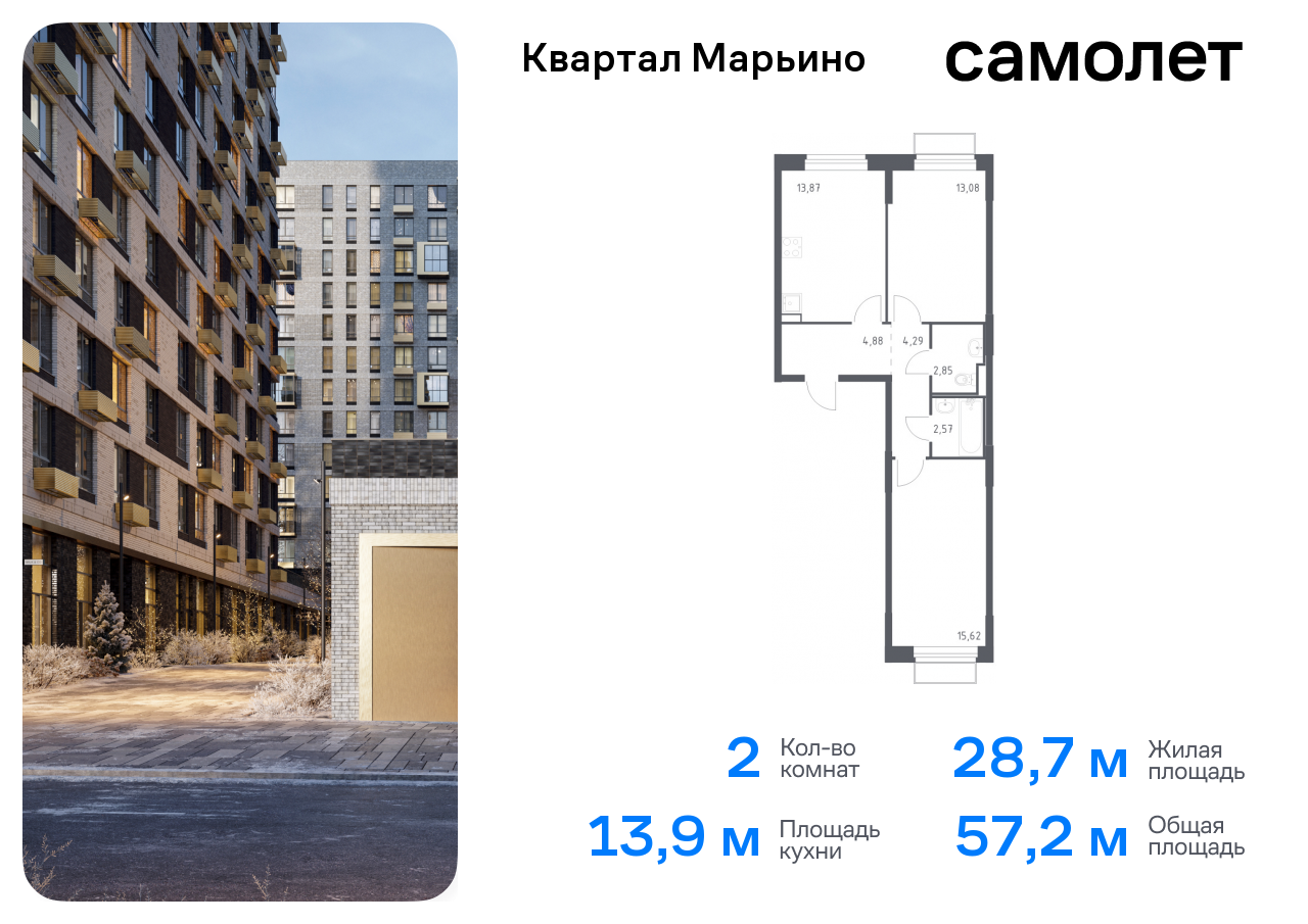 Продажа 2-комнатной новостройки, Москва, жилой комплекс Квартал Марьино,  к1