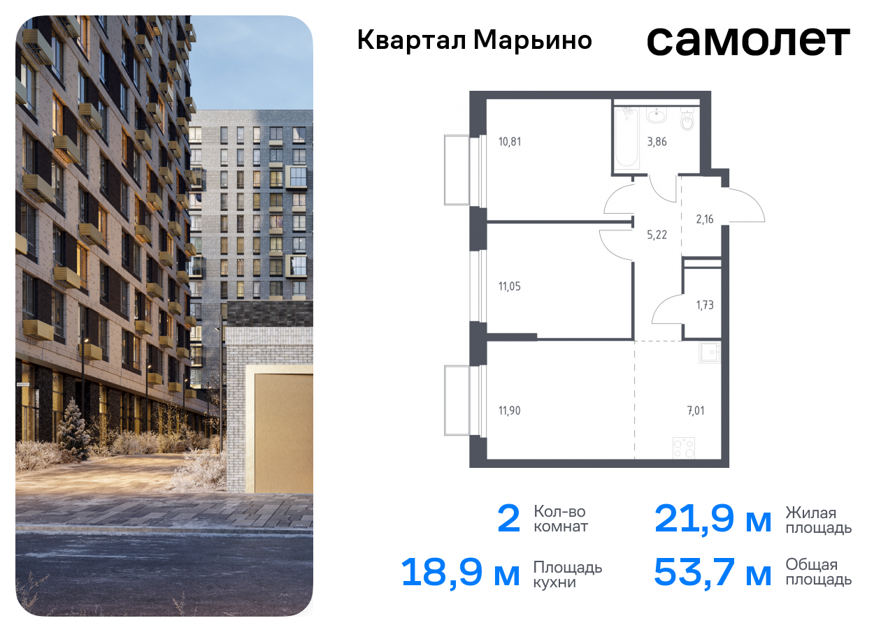 Продажа 2-комнатной новостройки, Москва, жилой комплекс Квартал Марьино,  к2