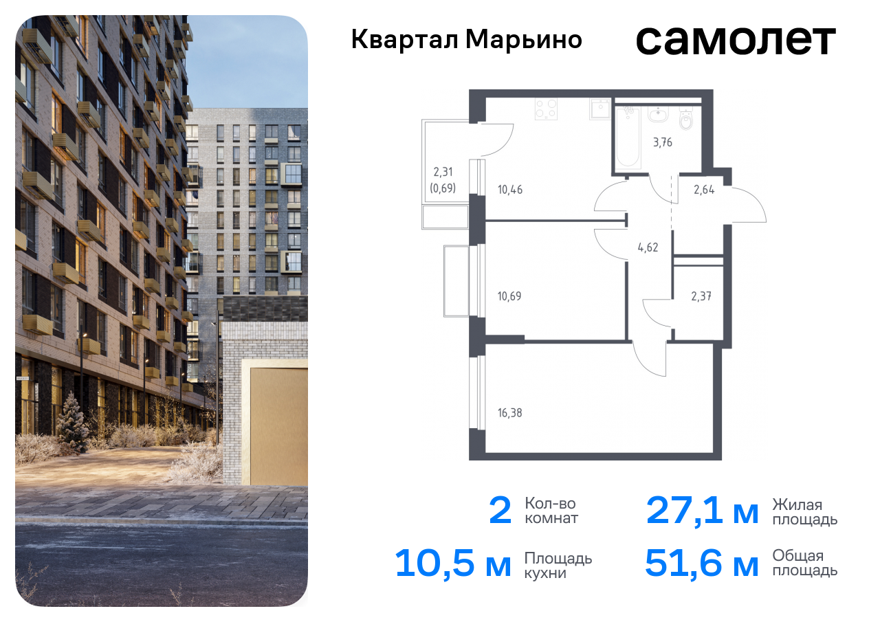 Продажа 2-комнатной новостройки, Москва, жилой комплекс Квартал Марьино,  к2