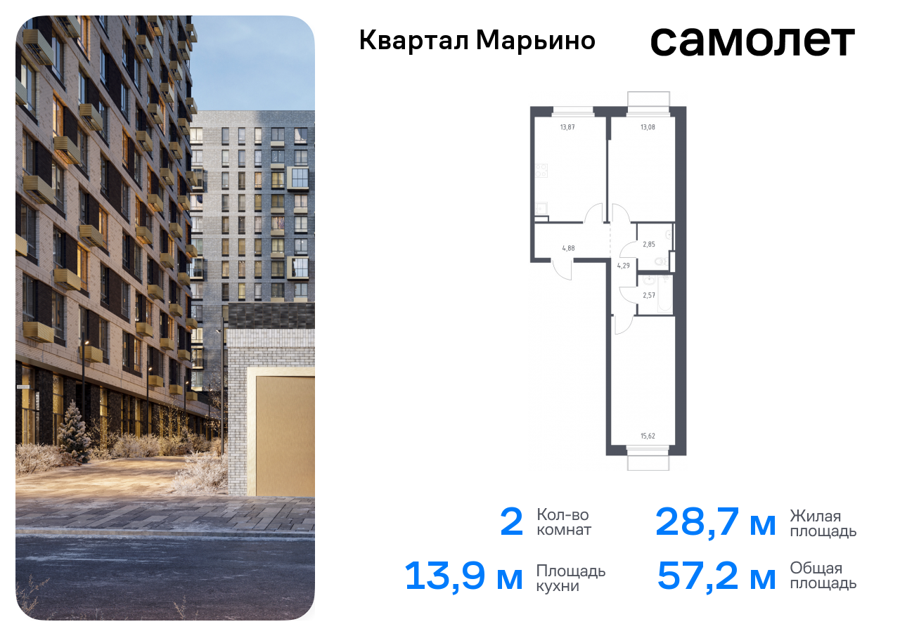 Продажа 2-комнатной новостройки, Москва, жилой комплекс Квартал Марьино,  к2