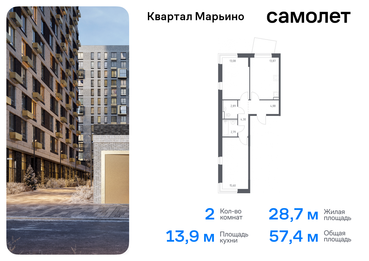 Продажа 2-комнатной новостройки, Москва, жилой комплекс Квартал Марьино,  к4