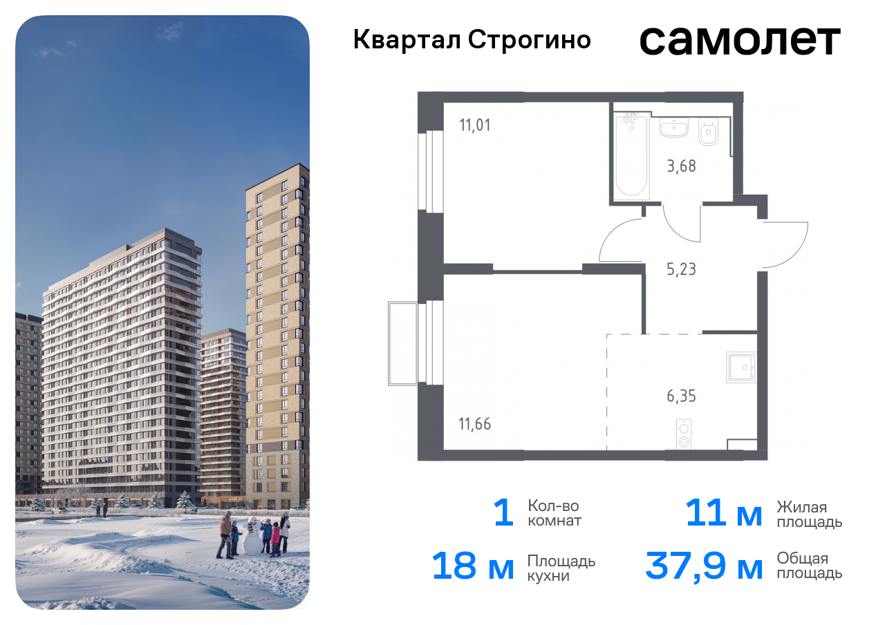 Продажа 1-комнатной новостройки, Красногорск, жилой комплекс Квартал Строгино,  к2