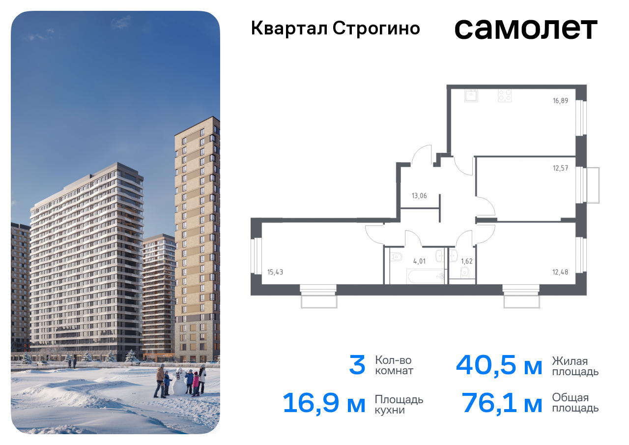 Продажа 3-комнатной новостройки, Красногорск, жилой комплекс Квартал Строгино,  к2