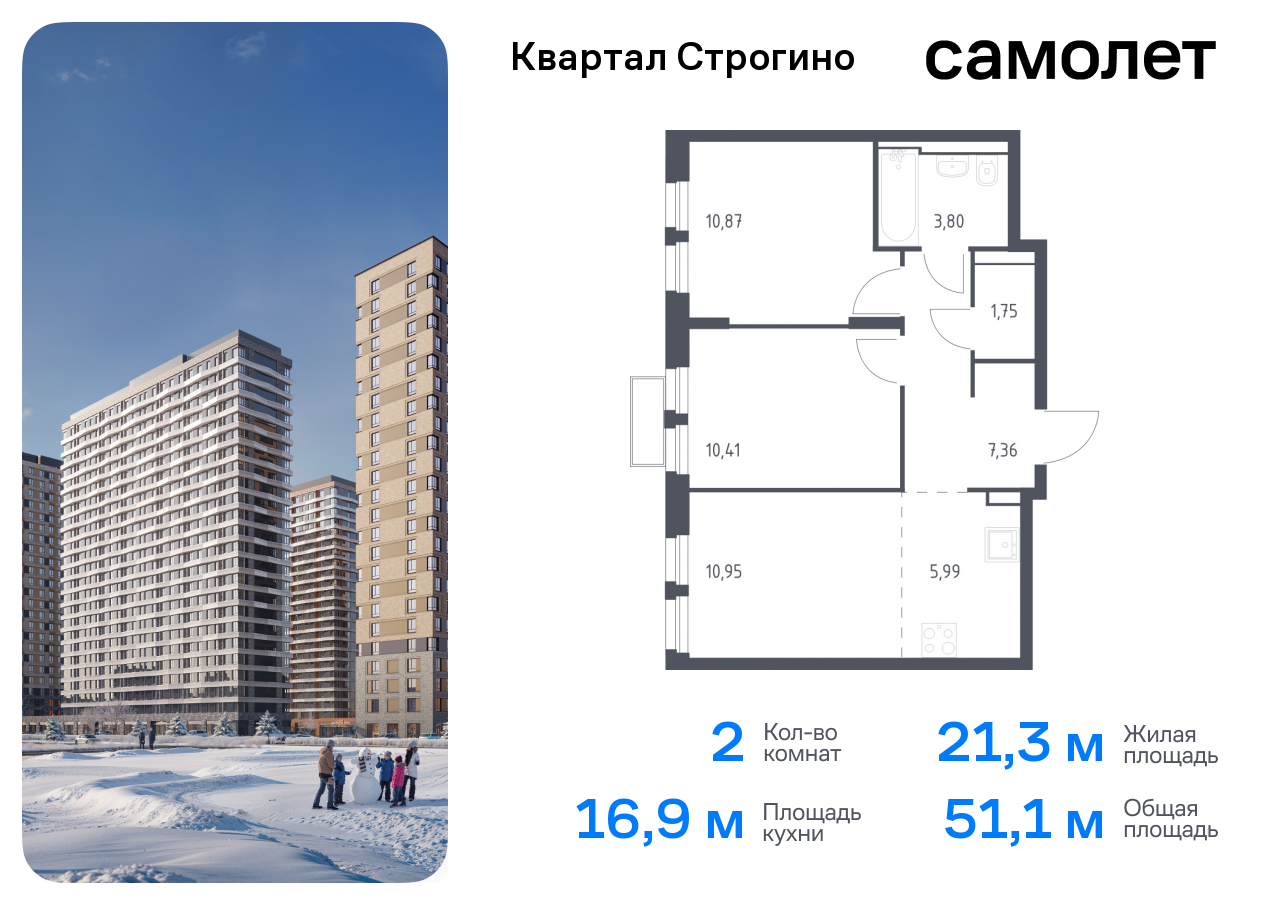 Продажа 2-комнатной новостройки, Красногорск, жилой комплекс Квартал Строгино,  к2