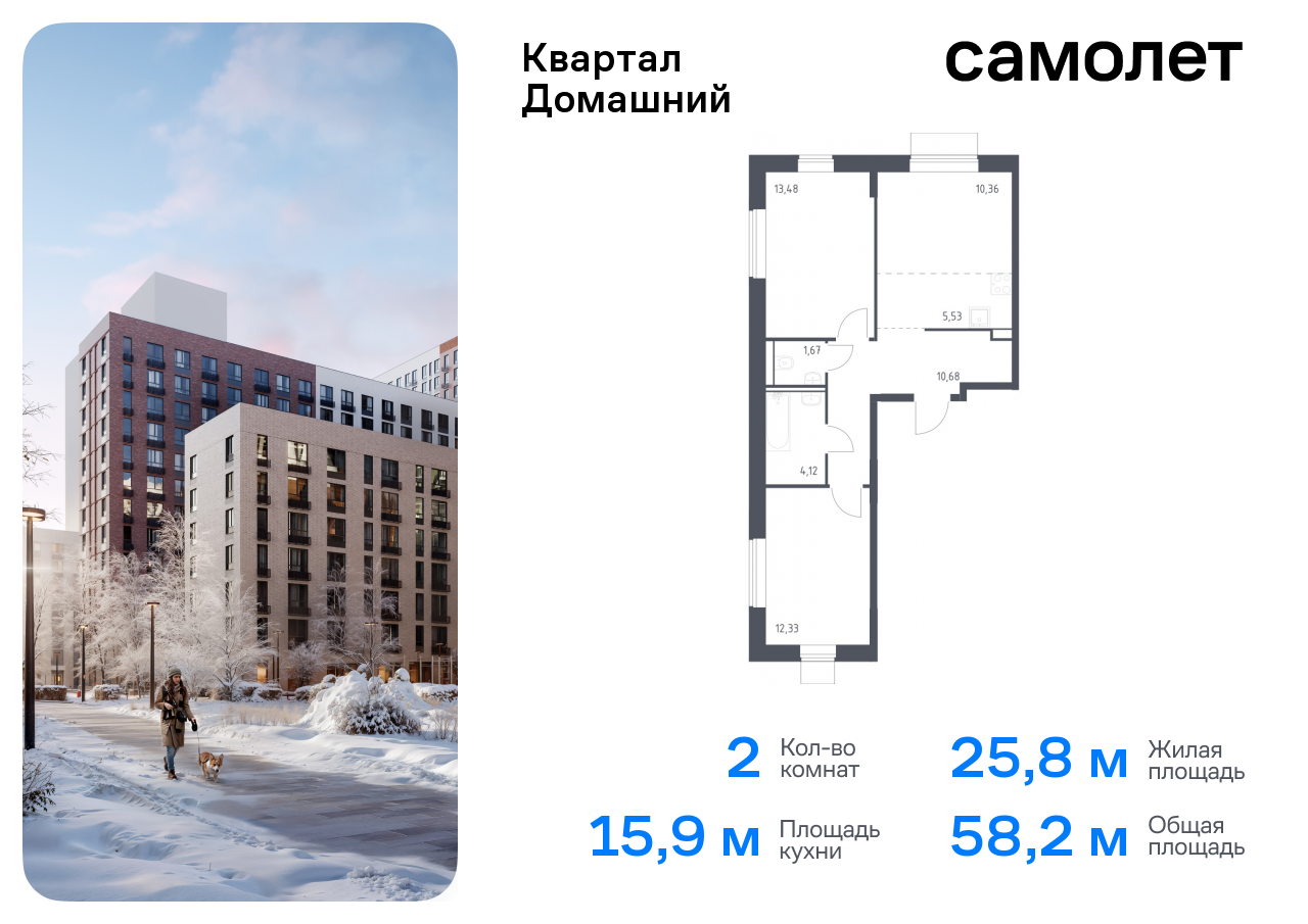 Продажа 2-комнатной новостройки, Москва, жилой комплекс Квартал Домашний,  1