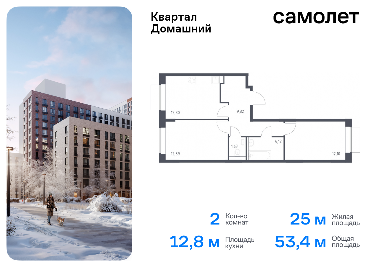 Продажа 2-комнатной новостройки, Москва, жилой комплекс Квартал Домашний,  1