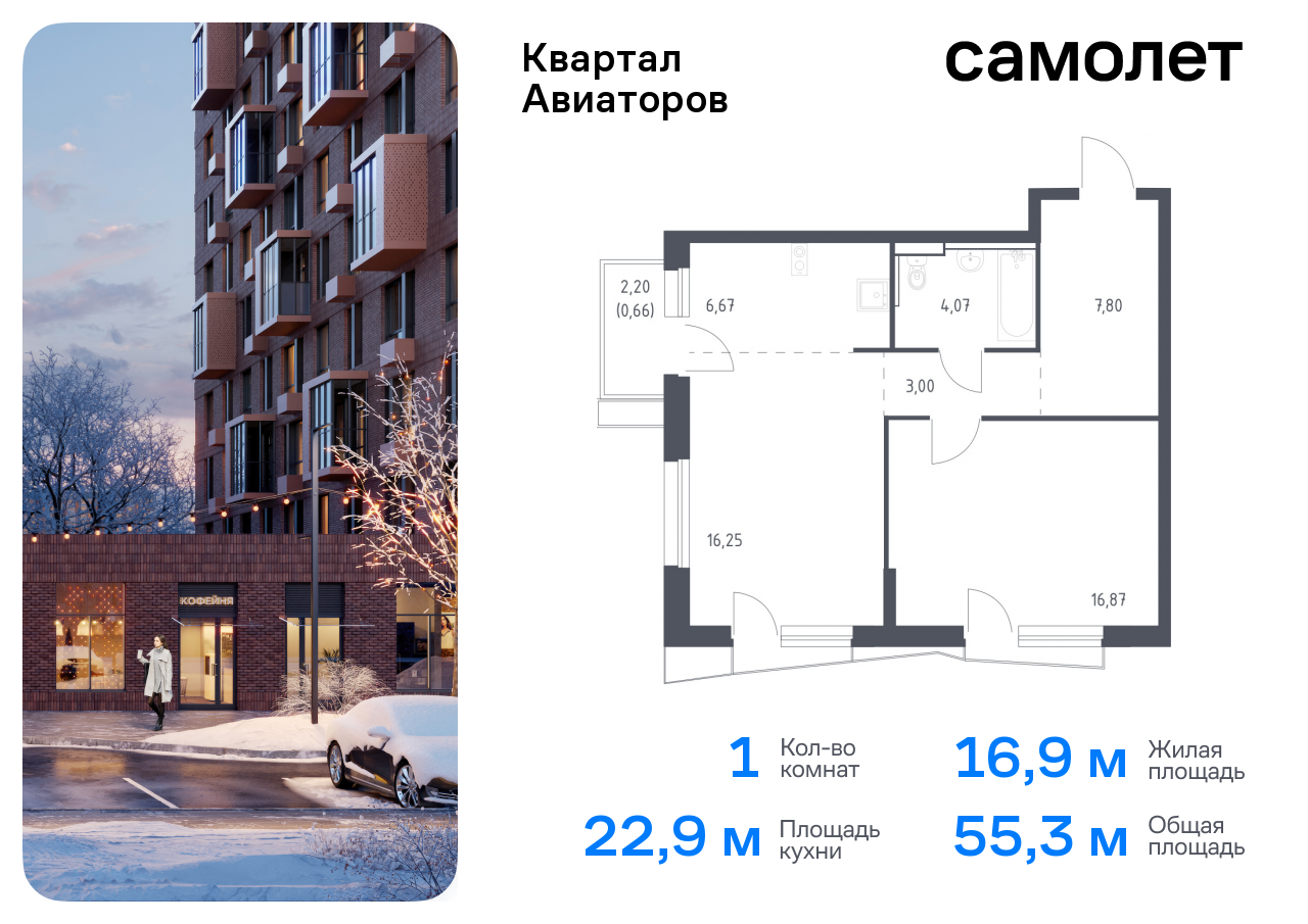 Продажа 1-комнатной новостройки, Балашиха, жилой комплекс Квартал Авиаторов,  к8