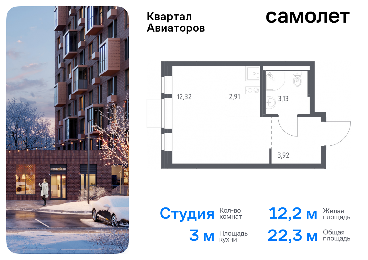 Продажа 1-комнатной новостройки, Балашиха, жилой комплекс Квартал Авиаторов,  к2