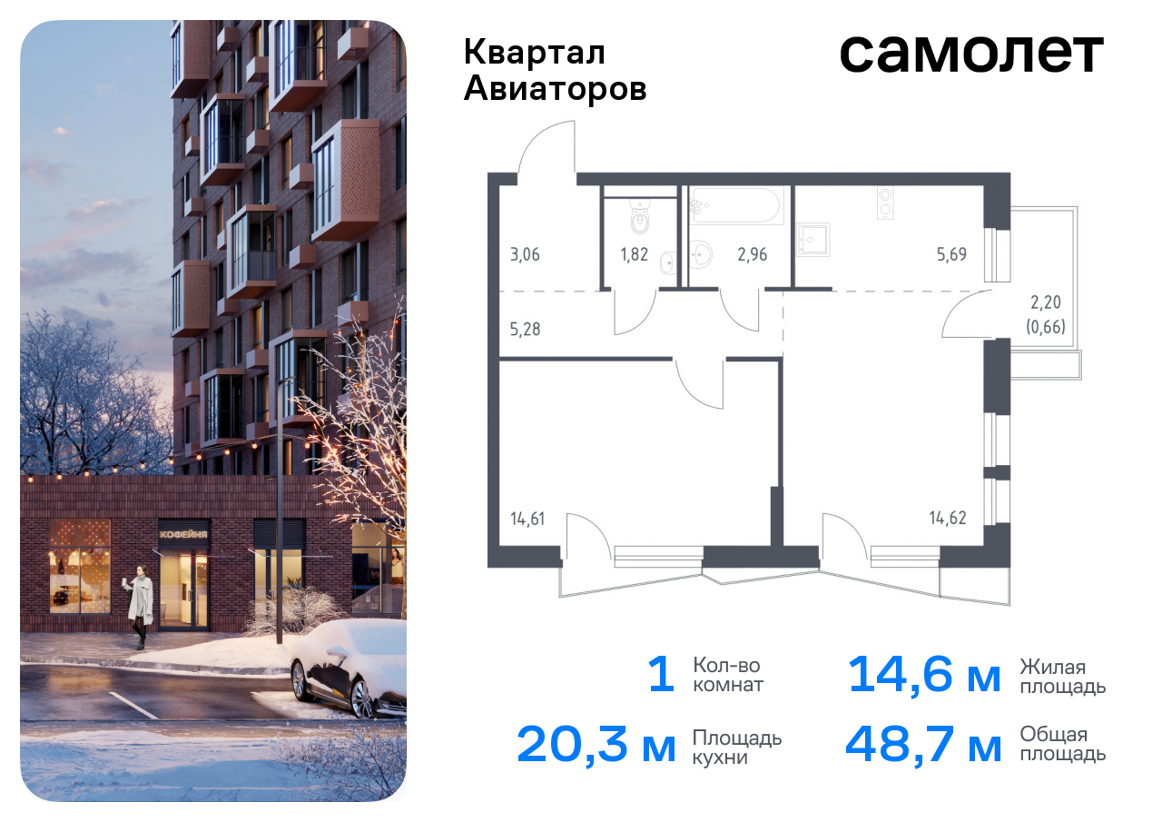 Продажа 1-комнатной новостройки, Балашиха, жилой комплекс Квартал Авиаторов,  к8