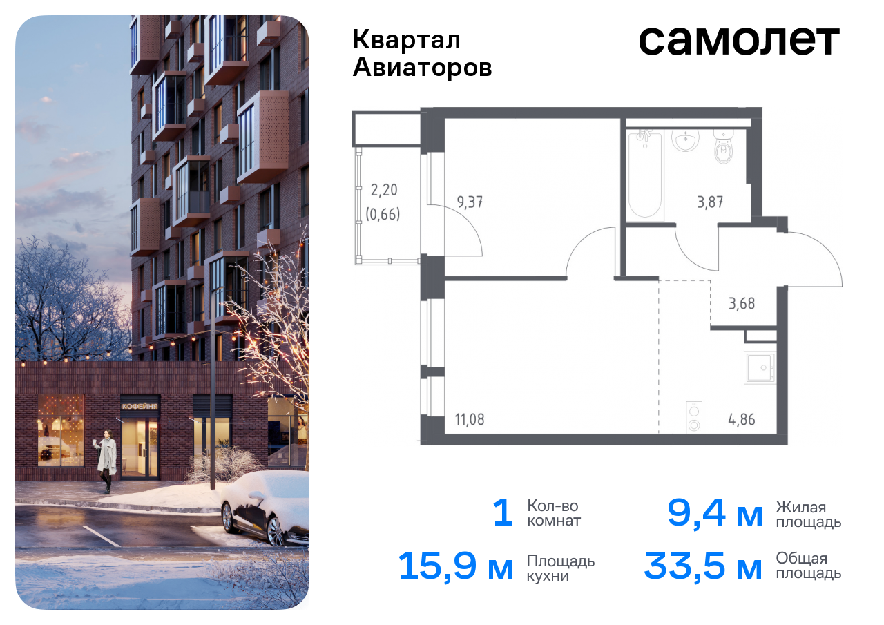 Продажа 1-комнатной новостройки, Балашиха, жилой комплекс Квартал Авиаторов,  к3