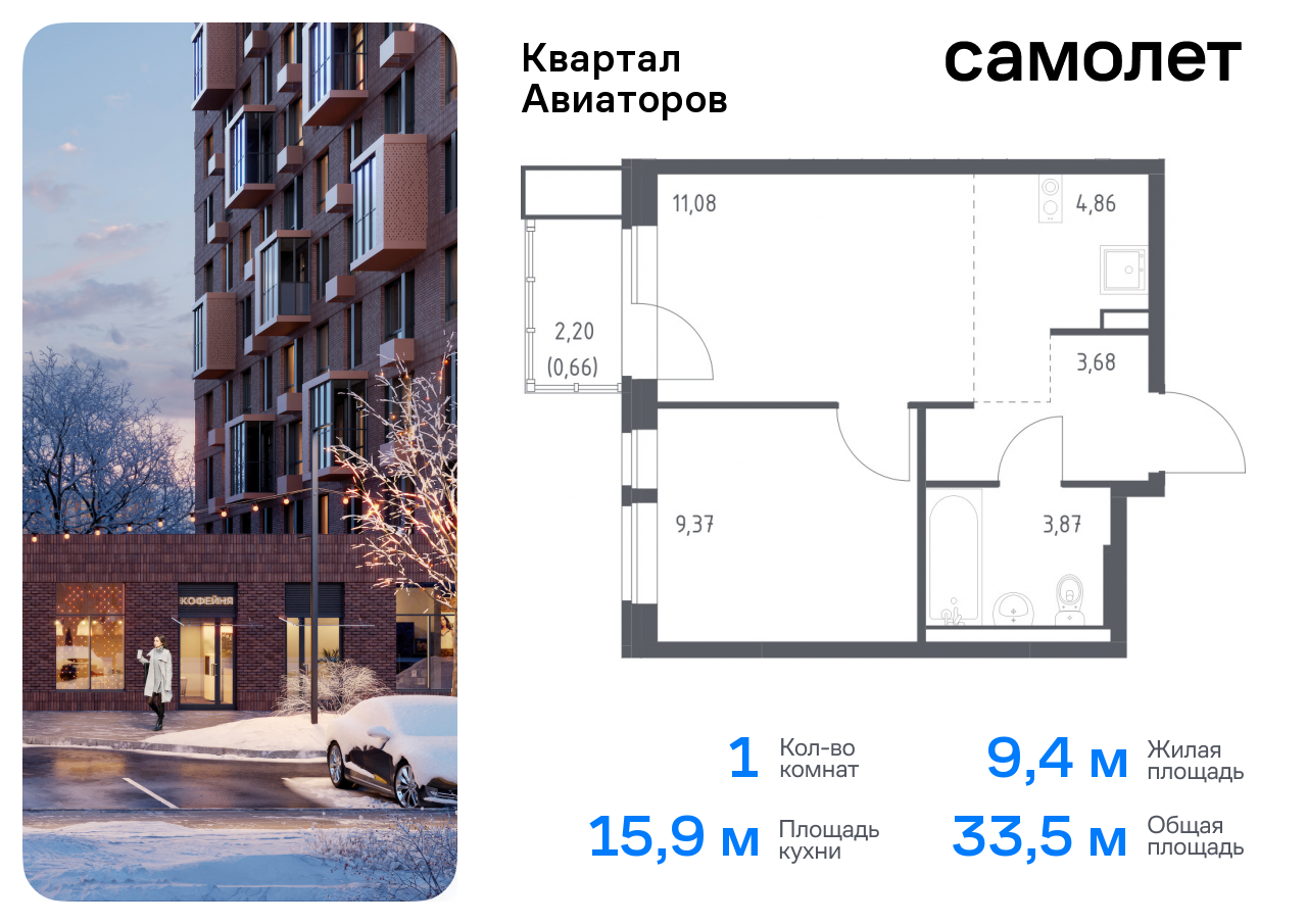 Продажа 1-комнатной новостройки, Балашиха, жилой комплекс Квартал Авиаторов,  к3