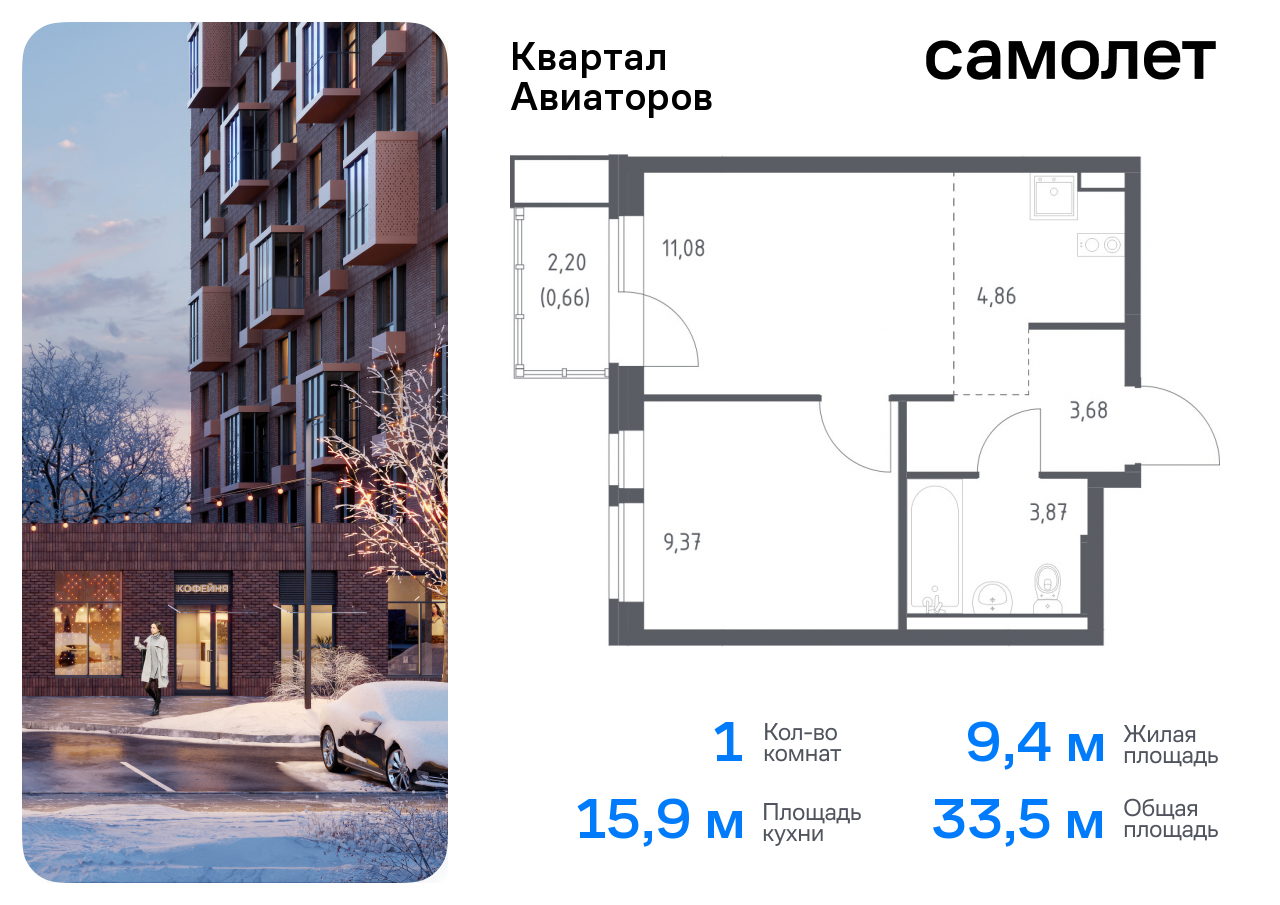 Продажа 1-комнатной новостройки, Балашиха, жилой комплекс Квартал Авиаторов,  к2