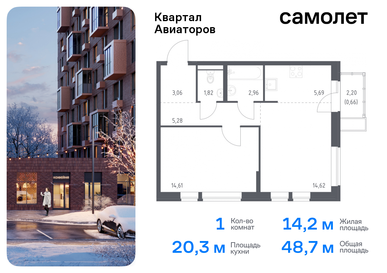 Продажа 1-комнатной новостройки, Балашиха, жилой комплекс Квартал Авиаторов,  к7