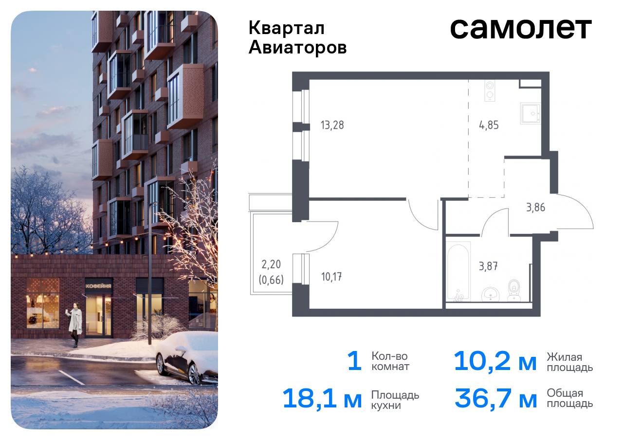 Продажа 1-комнатной новостройки, Балашиха, жилой комплекс Квартал Авиаторов,  к8