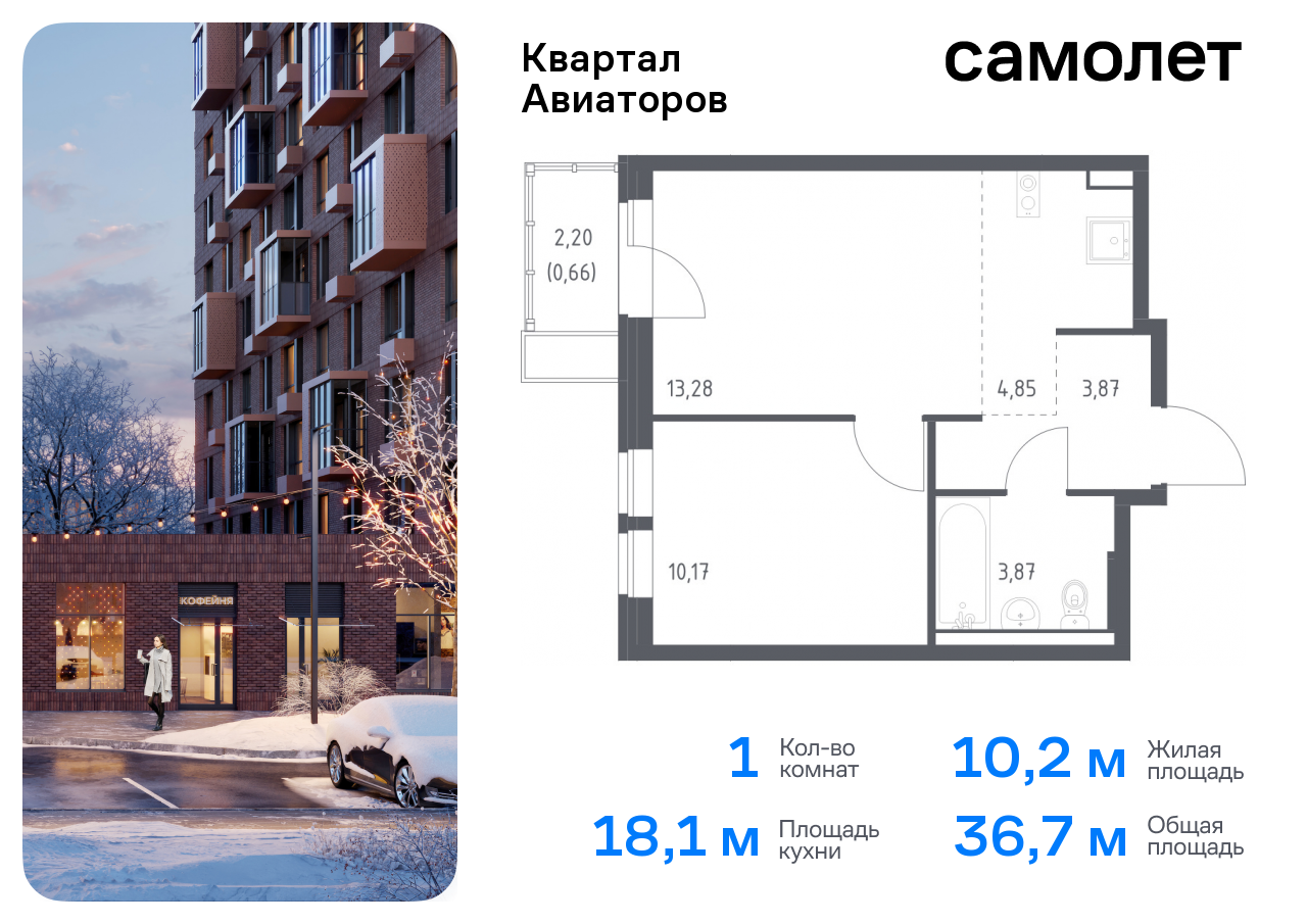 Продажа 1-комнатной новостройки, Балашиха, жилой комплекс Квартал Авиаторов,  к7