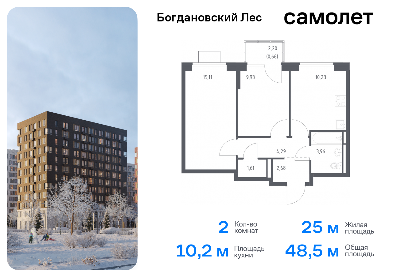 Продажа 2-комнатной новостройки, Московская, жилой комплекс Богдановский Лес,  7.1