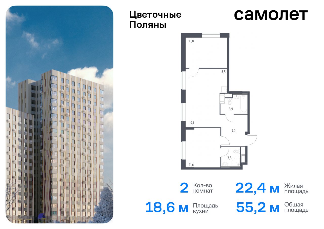 Продажа 2-комнатной новостройки, Москва, деревня Середнево,  жилой комплекс Цветочные Поляны Экопарк