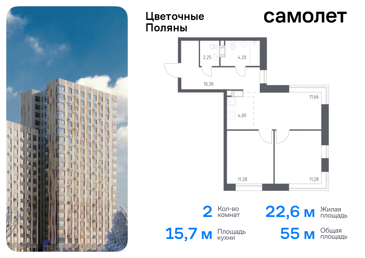 Продажа 2-комнатной новостройки, Москва, Середнево д,  жилой комплекс Цветочные Поляны Экопарк