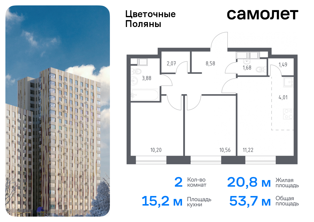 Продажа 2-комнатной новостройки, Москва, Середнево д,  жилой комплекс Цветочные Поляны Экопарк